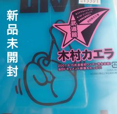 【新品未開封DVD】木村カエラ/KAERA KIMURA LIVE Scratch〜上がってますってばTOUR@武道館【2007/武道館】