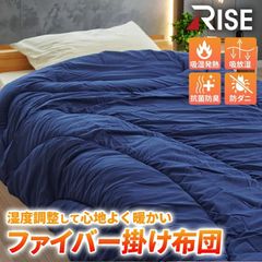 掛布団 シングル ライズファイバー掛布団 洗える ボディフィットキルト 高機能わた使用 旭化成トップサーモ 次世代型掛布団　新品　【1SA-57558NV】