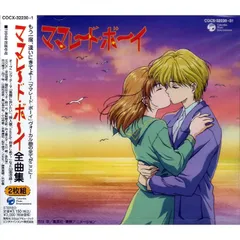 ⭐入手困難 8㎝CD⭐ママレード・ボーイ おしゃべりタイム CD