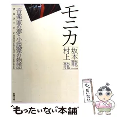 2024年最新】新潮 坂本龍一の人気アイテム - メルカリ