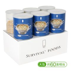 「25年保存可能の非常食」サバイバルフーズ［大缶］チキンシチューファミリーセット