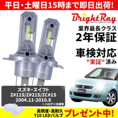 ZC１１S　スズキ　スイフト　前期純正　ハロゲンヘッドライト　左右　　STANLEY　P４４３２ スイフト ヘッドライト 左右 ハロゲン ZC11S ZC71S P4432 レベ付き