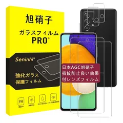 対応 Galaxy A52 5G ガラスフィルム + レンズフィルム 【2+2枚セット-国産旭硝子素材】対応 galaxy a52 5g フィルム SC-53B 強化ガラス ギャラクシーA52 液晶 保護フィルム 硬度9H 耐衝撃 飛散防止 貼り付け簡単 自動