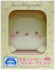 【中古】キーホルダー ねこ すみっコベビー フロッキーマスコット 「すみっコぐらし」