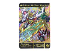 ■超機甲神ガンジェネシス ファイナルver. SDガンダム外伝超甲神伝説 中古品(080)
