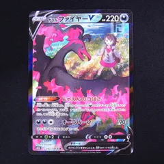 ガラルファイヤー　CSR PSA10 ガラルファイヤーV【CSR】{242/184}
