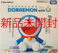 【新品・未開封】タカラトミー キミだけのともだち ドラえもん with U キミだけのともだち DORAEMON with U（ドラえもん ウィズ ユー