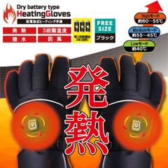乾電池式ヒーティング手袋 HCDL-KHG001