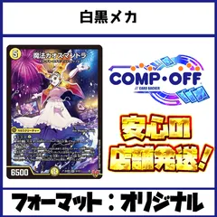 DM 白黒 シノビ メカ デッキ 未使用 セット メルカリ便 白黒メカ 白黒シノビ デッキパーツ - メルカリ
