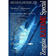 Gｸﾗﾌﾄ SEVEN-SENSE(ｾﾌﾞﾝｾﾝｽ) TR Mid River(ﾐｯﾄﾞﾘﾊﾞｰ) MRS-982-TR (2ﾋﾟｰｽ ｽﾋﾟﾆﾝｸﾞ)のサムネイル