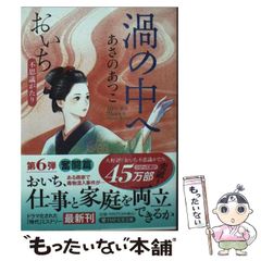 中古】 魅女物語 1 （YOUコミックス） / 池田 理代子 / 集英社