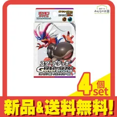 ポケモンカードゲーム スカーレット&バイオレット スタートデッキGenerationsコライドンexパルデアドオーex 1組入 4個セット まとめ売り