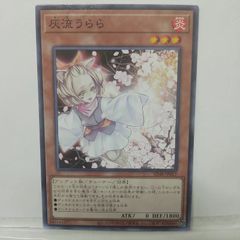 遊戯王 灰流うらら RC04-JP009 ウルトラレア - メルカリ