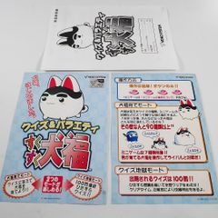 すくすく犬福２　アーケードゲーム　基板 すくすく犬福2 アーケードゲーム 基板 すくすく犬福2