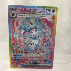 A【三沢店*】ニンフィアex SAR テラスタルフェス 212/187 - メルカリ