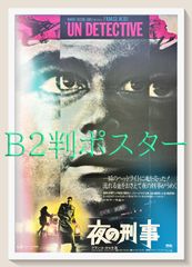 04418『28週後』B2判映画ポスター非売品劇場公開時オリジナル物
