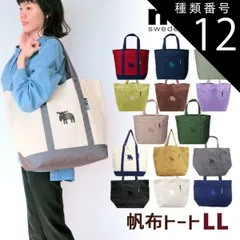 種類12:[12]グレー moz モズ トートバッグ 帆布 LL W52×H37cm キャンバス生地 エルク 綿100％ A4サイズ ポケット 通学 マザーバッグ