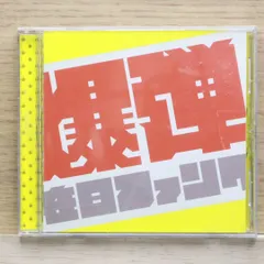 2025年最新】在日ファンクの人気アイテム - メルカリ