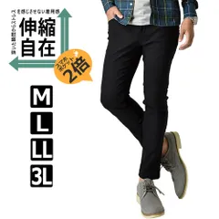 超伸縮チノパン 《9分丈 ブラック》《スマホ専用ポケットx2 Ver》 新品 未使用 伸縮自在 ストレッチパンツ イージーパンツ テーパード  【C6L】【ゆうパケット】 ファッション メンズ ゴルフ 
