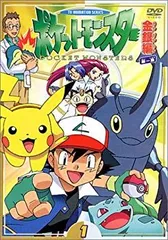 中古】【非常に良い】ポケットモンスター金銀編 第1集 第1巻 [DVD  