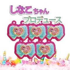 しなこちゃんプロデュース　セボンスターマシュマロ（ブルー）5個まとめ