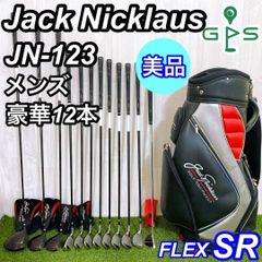 美品 ジャック ニクラウス メンズゴルフセット 12本 初心者 コースデビュー