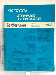 2025年最新】系の修理書追補版の人気アイテム - メルカリ