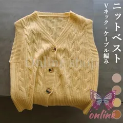 ニットベスト 前開き レディース ベスト ニット ケーブル編み ジレ Vネック ジレベスト 秋 チョッキ レトロ 学院風 通勤 ニットトップス