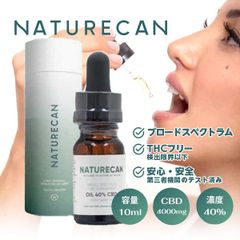 ネイチャーカン NATURECAN 40% CBDオイル 容量 10ml - CBD 4000mg 濃度40%/ブロードスペクトラム THCフリー