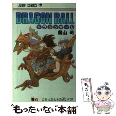 初版】DRAGON BALL 9巻 鳥山明 ドラゴンボール - メルカリ