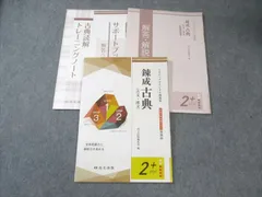 尚文出版 3ステップオリジナル問題集 練成古典(古文・漢文) 大学入学共通テスト対策版 2020 014m1B