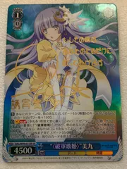 ヴァイスBGS10 “〈破軍歌姫〉”美九 SP サイン デートアライブ