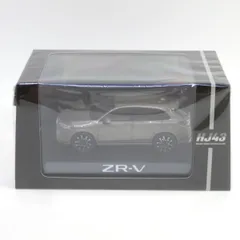 2024年最新】zr-v ミニカーの人気アイテム - メルカリ