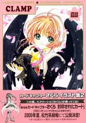 2025年最新】カードキャプターさくらイラスト集の人気アイテム