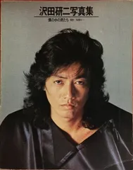 2025年最新】沢田研二写真集の人気アイテム - メルカリ