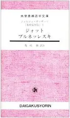 2025年最新】大学書林語学文庫の人気アイテム - メルカリ