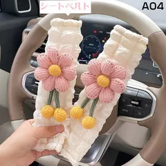 シートベルトカバー パッド 保護 ショルダーパッド 車 カスタム 内装 便利グッズ 洗える 便利 安全 シンプル 通気 子供 大人 兼用qiche02