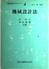 株の公式 林則行著 ダイヤモンド社 伝説のファンドマネージャーが教える株の公式 | 林則行 |本