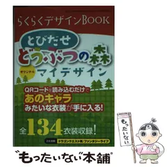 2025年最新】三才ブックスの人気アイテム - メルカリ