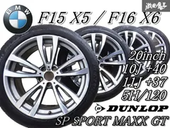 静岡発☆BMW X6☆F16☆ミシュラン☆スタッドレスセット☆255/50R19