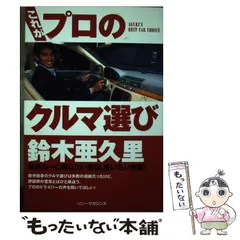 2026年最新】鈴木亜久里の人気アイテム - メルカリ