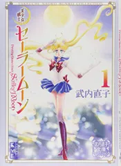 【希少品】初版 ま・り・あ (まりあ)武内直子 レトロコミック ま・り・あ (講談社X文庫 186-1 ティーンズハート) | 小泉