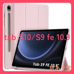 2025年最新】galaxy tab s9 feの人気アイテム - メルカリ
