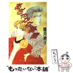 【中古】 千物語 ３/桜桃書房 中古】 千物語 3/桜桃書房の通販 by もったいない本舗 ラクマ店