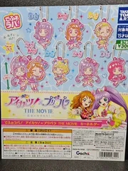 アイカツ ガチャガチャ まとめ売り バラ売り⭕️ アイカツ ガチャガチャ まとめ売り - メルカリ