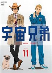 宇宙兄弟 VOLUME 11(第33話～第35話)【アニメ 中古 DVD】レンタル落ち