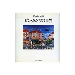 ビン・カシワ/湿原パラダイス ギャラリー – ビンカシワの世界