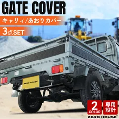 塀谷清様用◆スズキキャリー◆アオリ（リア）◆ 2025年最新】スズキ キャリー あおりの人気アイテム - メルカリ