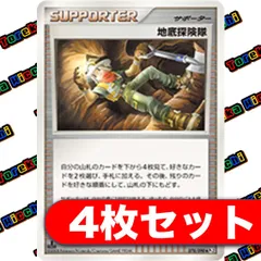 2025年最新】ポケモンカードゲーム 地底探検隊の人気アイテム