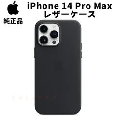 新品-純正互換品-iPhone14ProMax レザーケース - オレンジ 新品純正 iPhone 14 Pro Max レザーケース・インク① 新品⁄純正互換